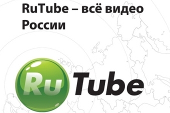 Логотип RuTube. Фото: net.compulenta.ru