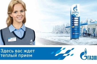 Рекламный принт «Газпром нефть». Фото: popsop.ru