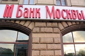 «Банк Москвы». Фото: russiabanki.ru