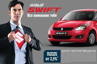 Реклама Suzuki Swift. Фото: adme.ru