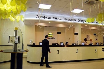 Офис «Билайн». Фото: spbit.ru