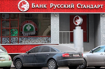 Отделение банка 'Русский Стандарт'. Фото: myfins.ru