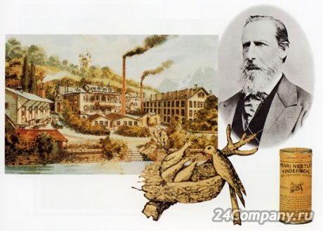 История Nestle, или как были открыты сухие смеси.